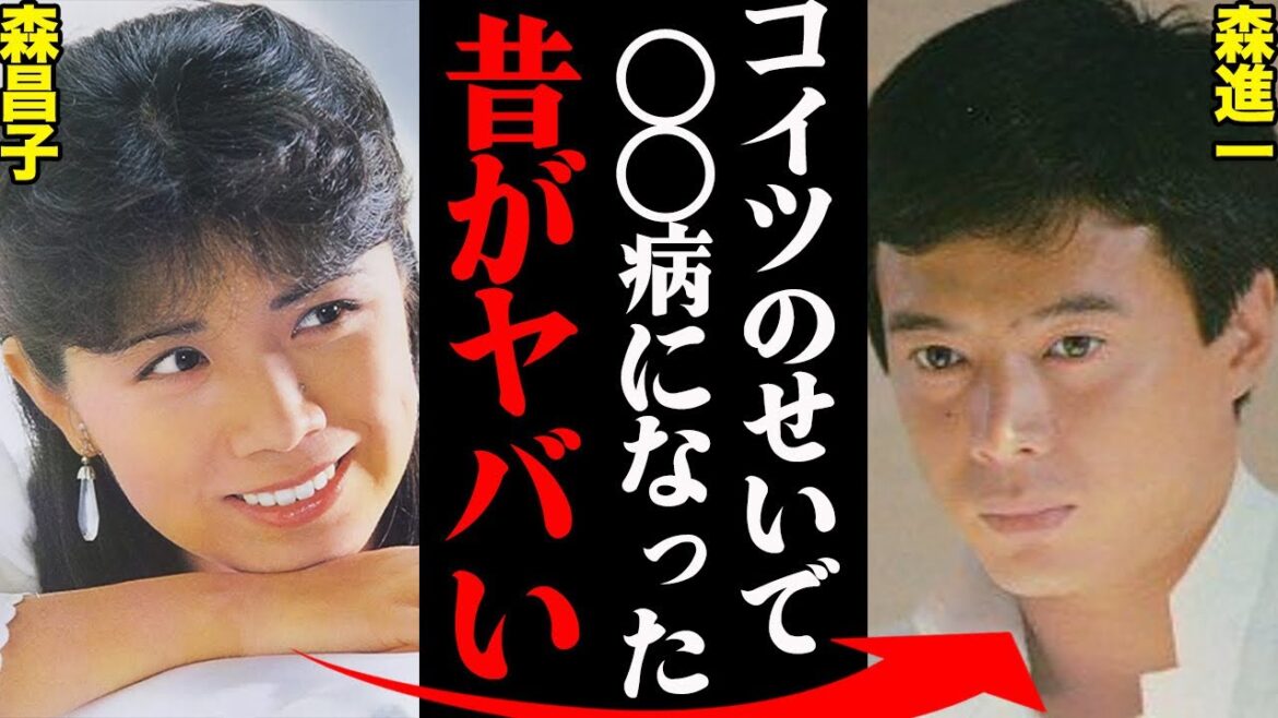森昌子＆森進一、若い頃の衝撃事件と現在の比較がヤバすぎる！？「かなり状態が悪く緊急搬送に...」