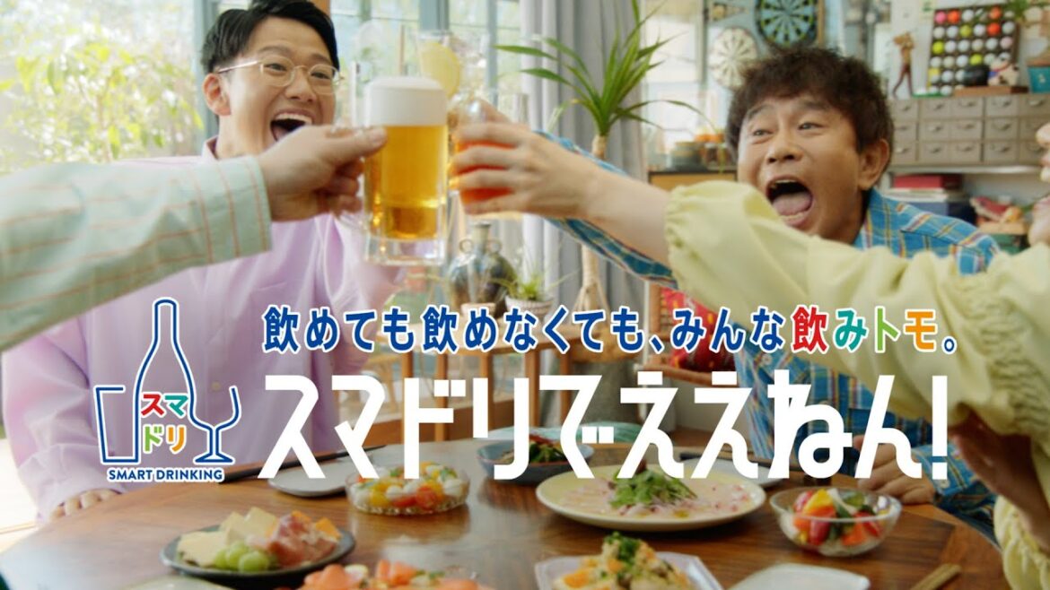 スマドリ CM 「スマドリでええねん！」篇 15秒 浜田雅功 小杉竜一 福田麻貴 亜生