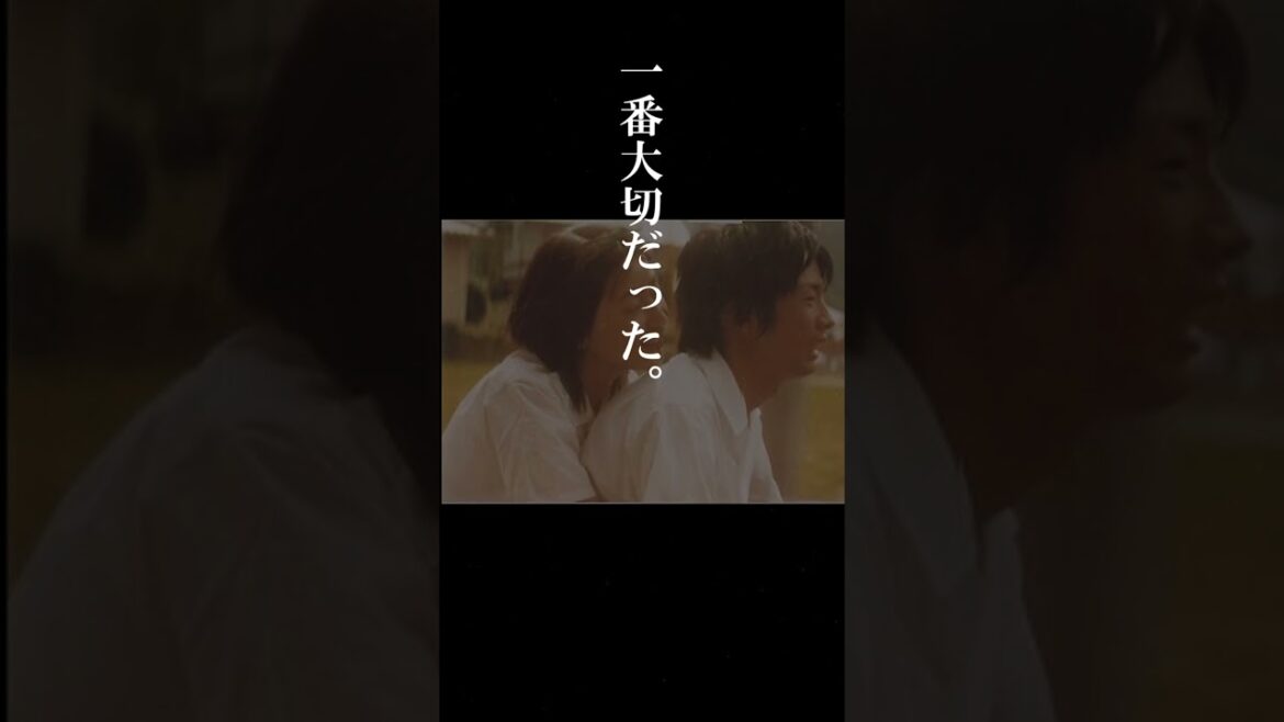 【名言】映画「世界の中心で愛を叫ぶ」亜紀(長澤まさみ) #映画 #名言#shorts
