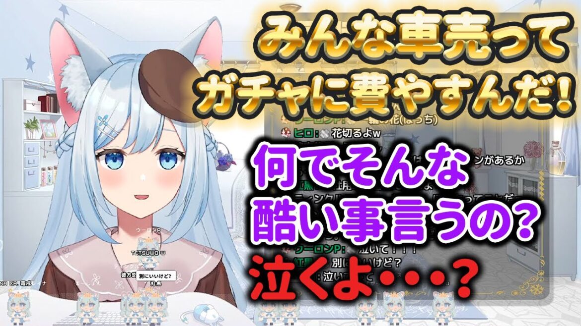 【ヘブバン】ガチャの為に視聴者に車を売らせようとして視聴者に泣かされてしまうVTuber【霜戌レイナ/切り抜き】