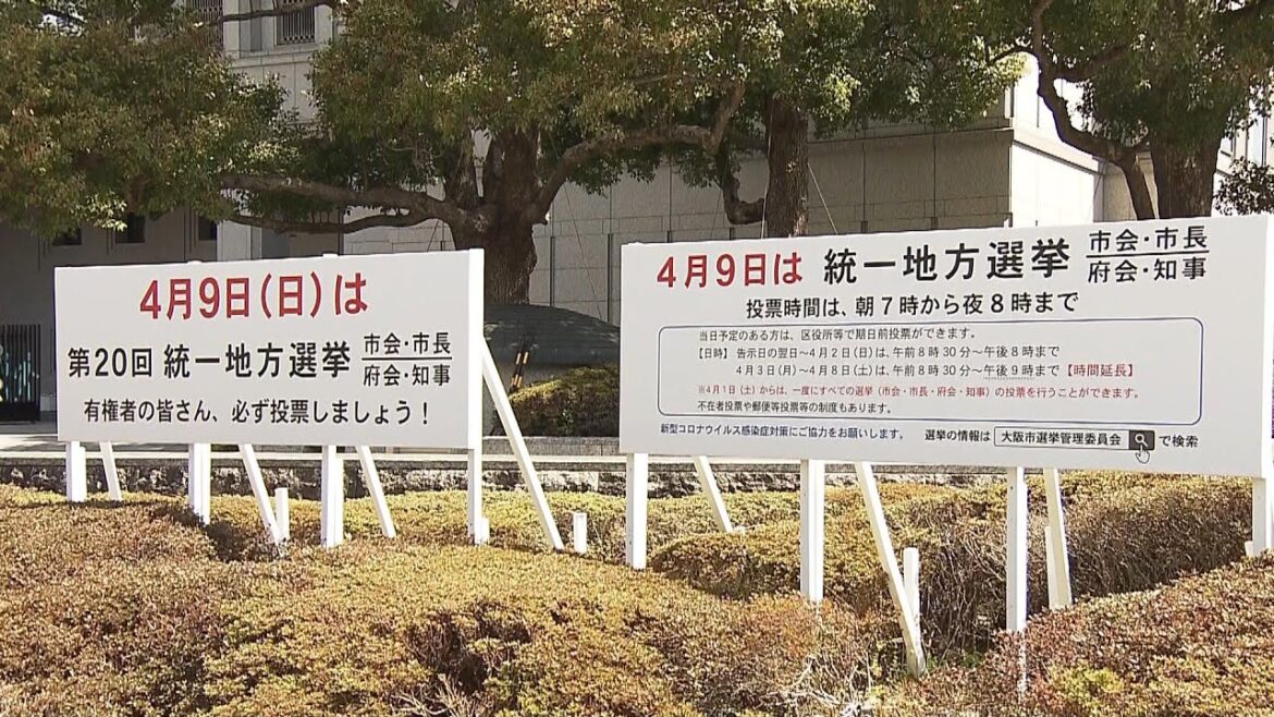 【大阪ダブル選・情勢調査】大阪府知事選挙 現職・吉村候補が大きくリード(2023年4月2日) 【大阪ダブル選・情勢調査】大阪府知事選挙 現職・吉村候補が大きくリード(2023年4月2日)