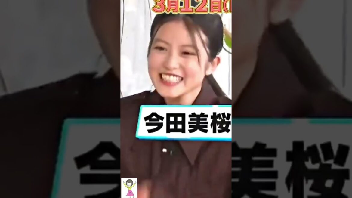 #shorts 今田美桜 にデレデレする Snow Man メンバー  ｗｗｗｗ