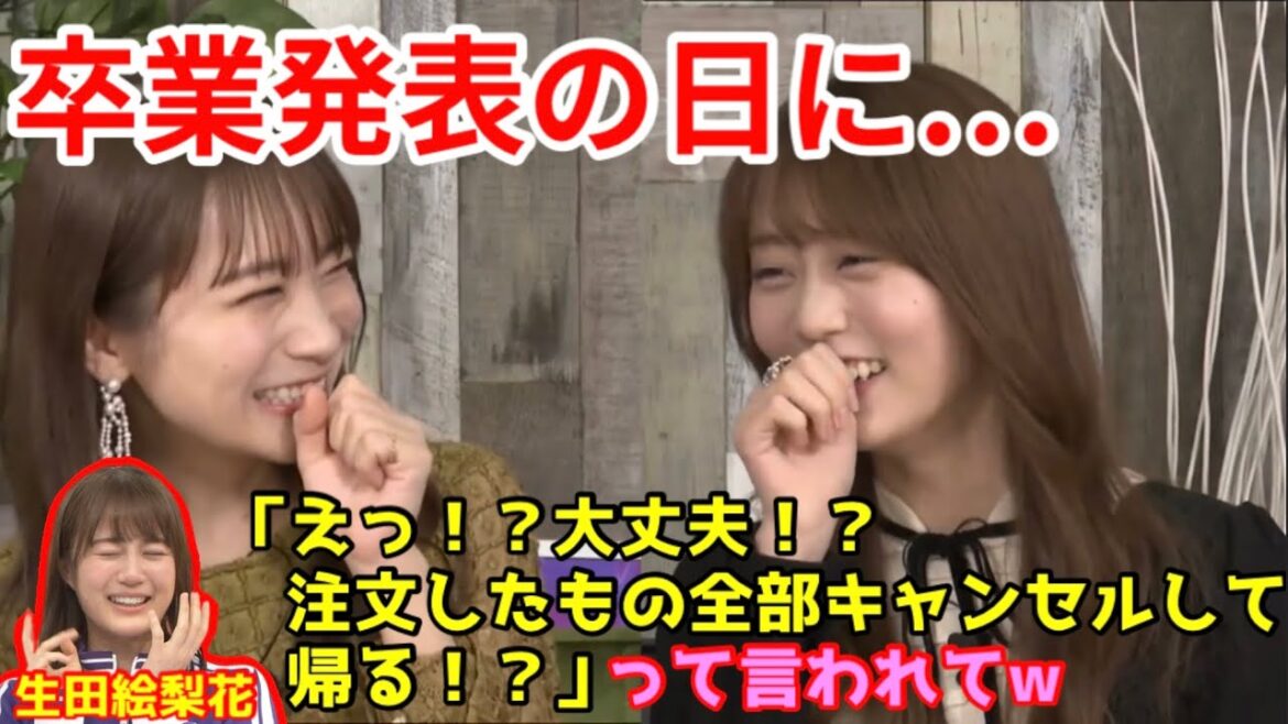 生田絵梨花と一緒に卒業発表を迎えた秋元真夏【いくまな】