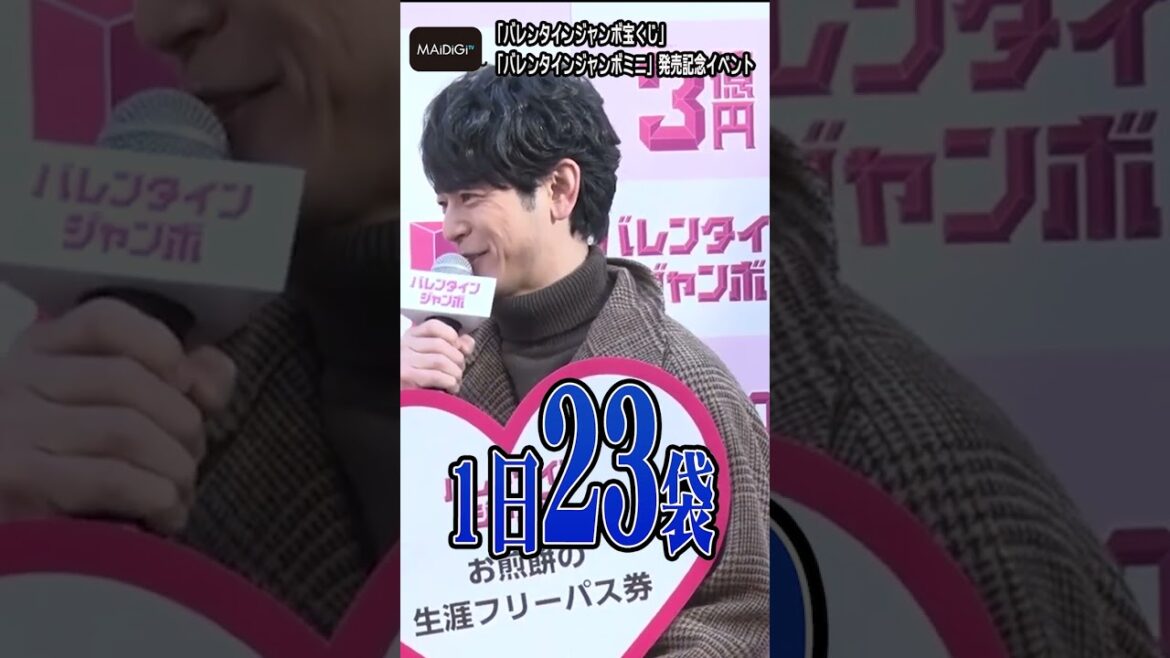 妻夫木聡、3億円当たったら吉岡里帆に「奇抜な」プレゼント　「1日23袋のせんべい」に司会者も笑い止まらず【MAiDiGi TV】