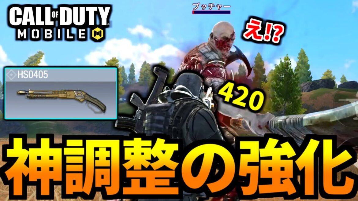 【CoD:MOBILE】アプデ強化が神調整だった「HS0405」が強いバトロワ【CoDモバイル】