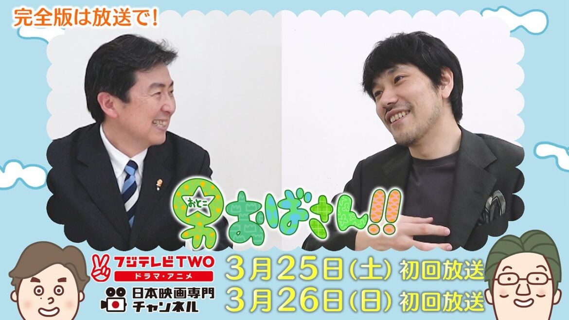 【公式】男おばさん　ゲスト：松山ケンイチ