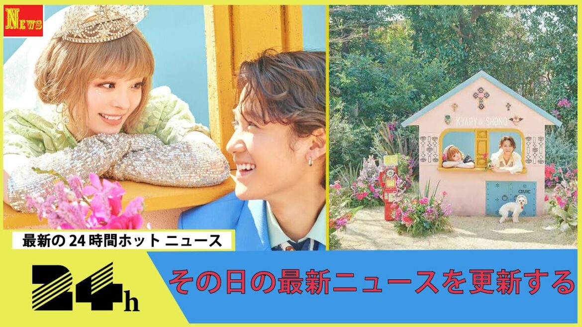 きゃりーぱみゅぱみゅと葉山奨之が結婚！　今年一番の「トリプル開運日」に連名で報告