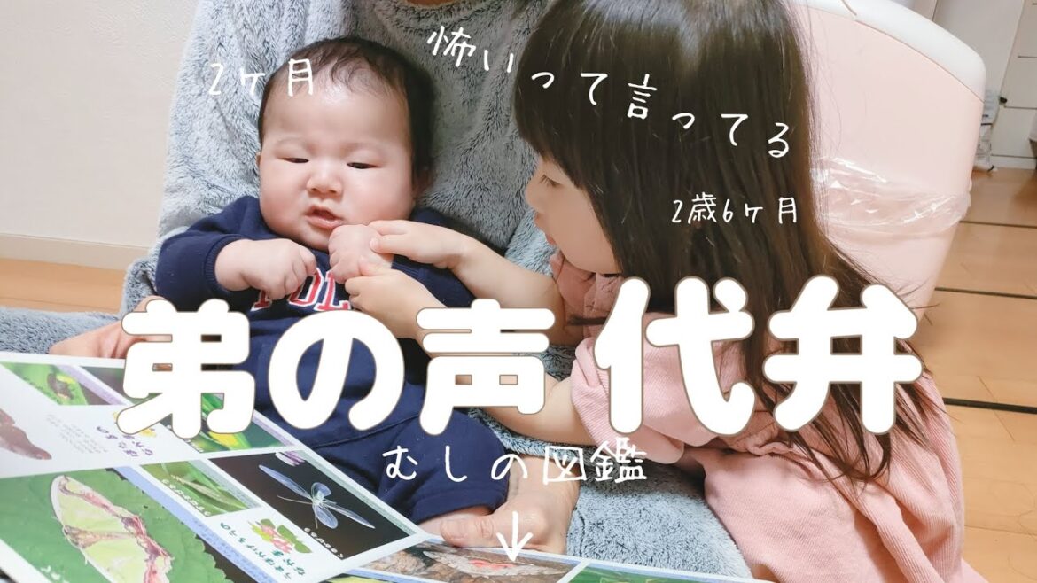 弟の声を代弁していると思ったら実は自分の心の声だった…/ずっと手を繋いでます♡