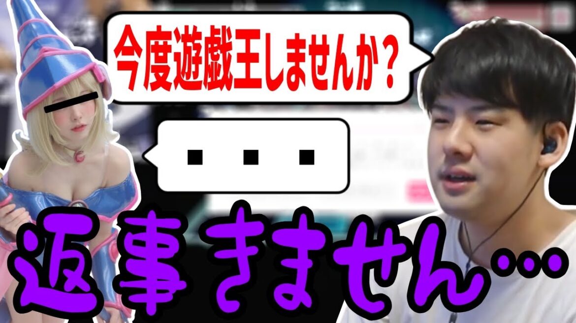 ゆゆうた、えなこに振られる【2023/03/30】