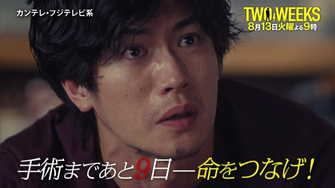 三浦春馬主演『TWO WEEKS』第5話予告　村上淳、結城の過去を知る男として登場