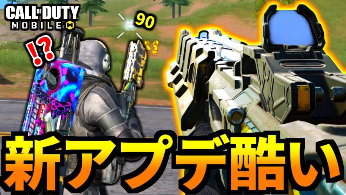 【CoD:MOBILE】アプデ！バトロワ『テンペスト』の強化が酷すぎる【CoDモバイル】