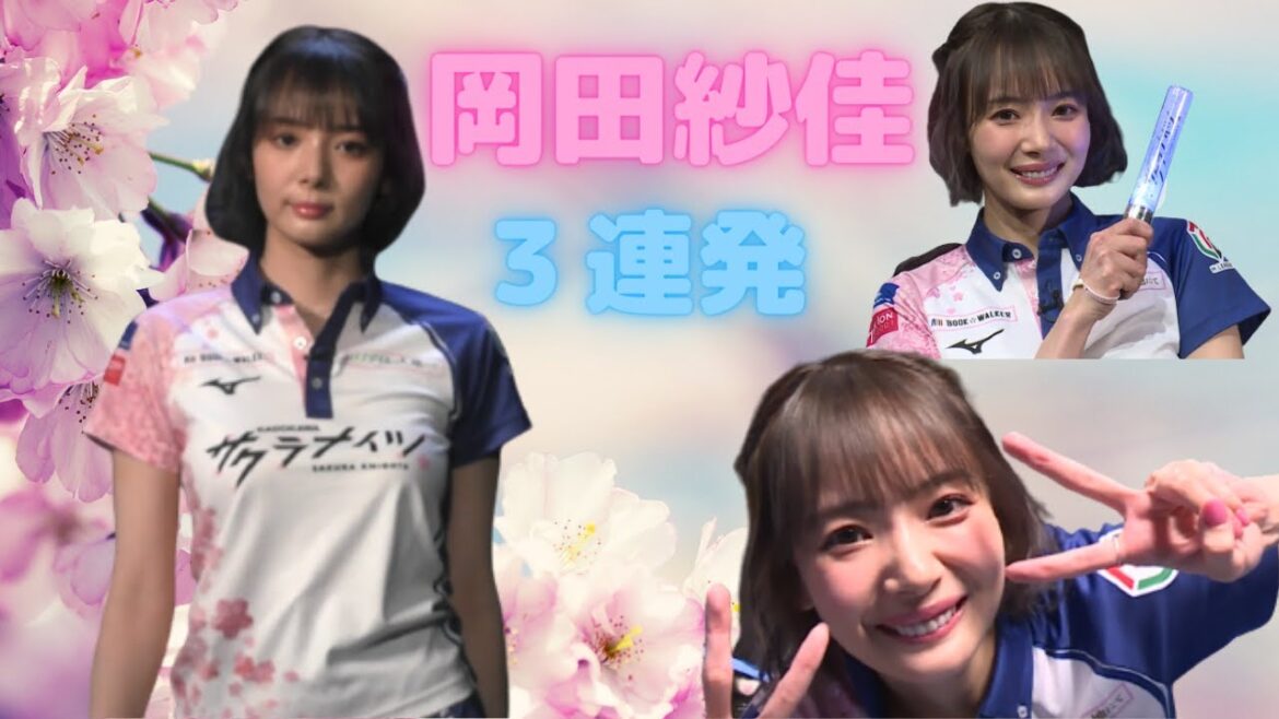 【Mリーグ/麻雀】岡田紗佳まとめ ファイナルに向けアガリ3連発