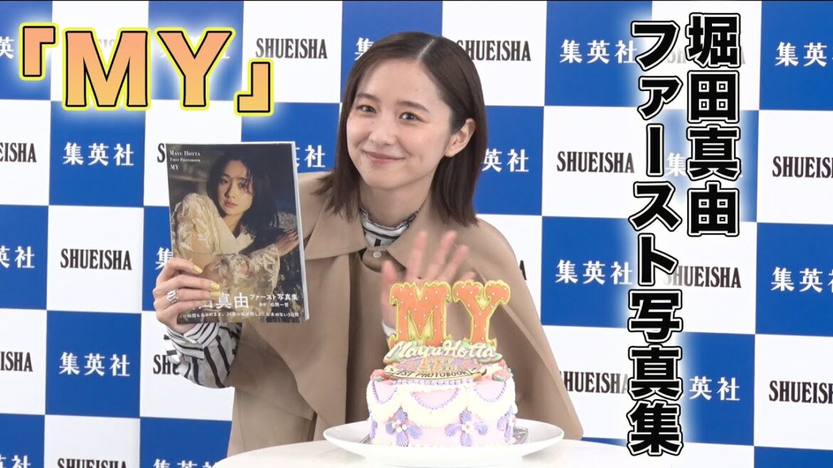 【堀田真由】堀田真由ファースト写真集「MY」取材会