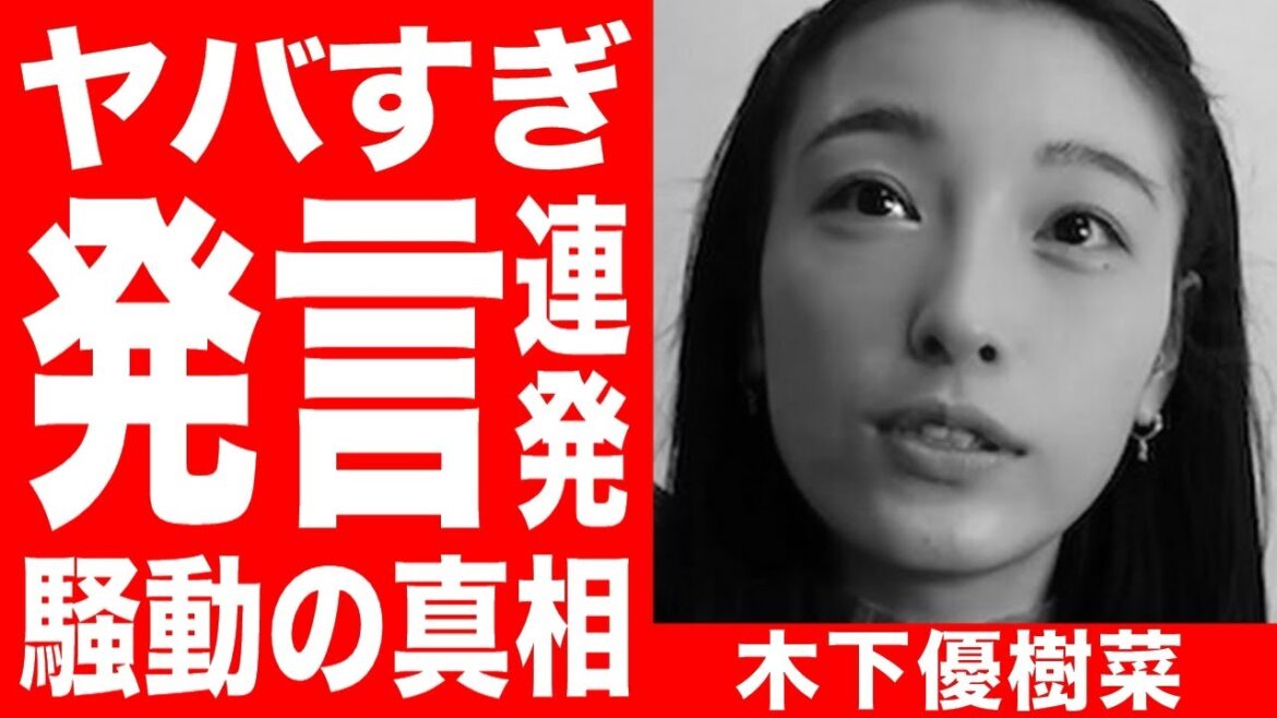 木下優樹菜がタピオカ騒動に言及「別に全然犯罪犯したわけじゃない」発言がヤバすぎる…！タピオカ騒動の真相とフジモンとの現状に一同驚愕！！