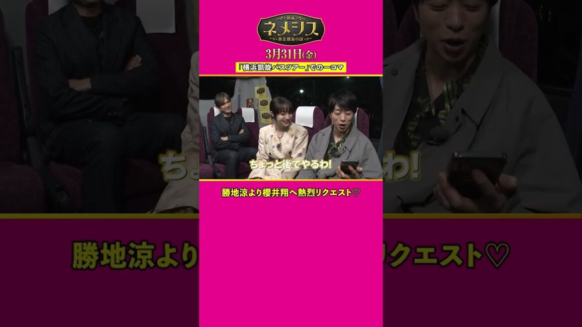 勝地涼より大好きな櫻井翔へ熱烈リクエスト♡
