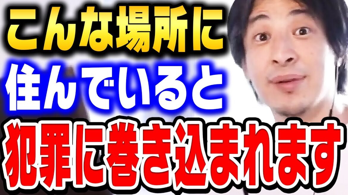 日本での窃盗が止まらない理由について話します。その意味の無い防犯は確実に狙われます。【ひろゆき 切り抜き】