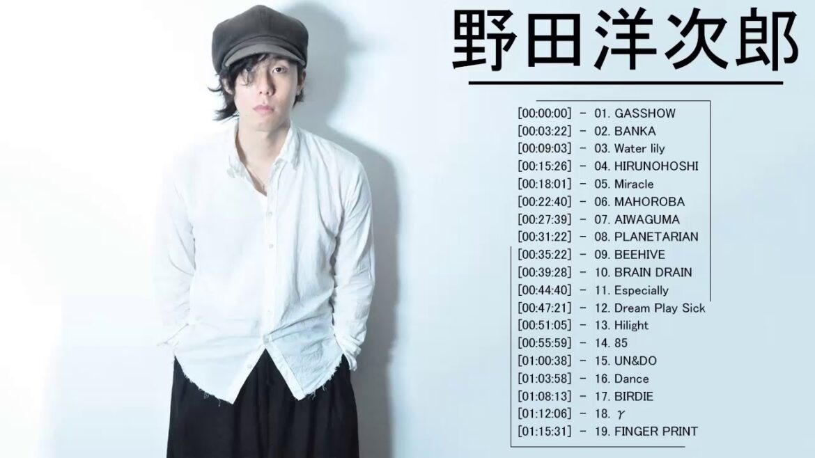 野田洋二郎グレイテストヒットプレイリスト♫♫ 野田洋次郎おすすめの名曲 ♫♫ 野田洋次郎 名曲 ランキング