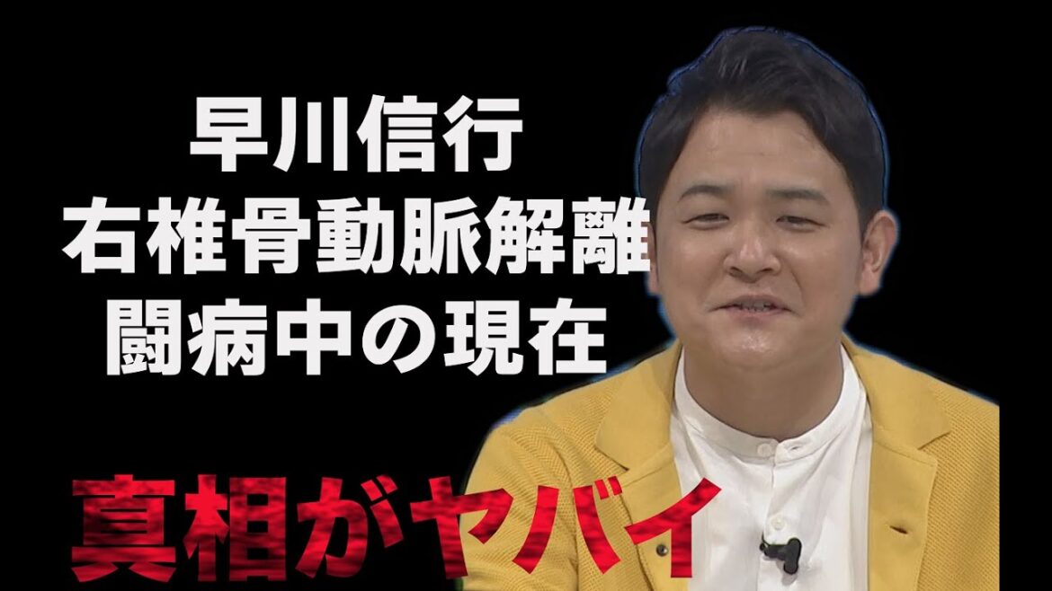 【衝撃】千鳥”ノブ”の闘病生活がヤバすぎる