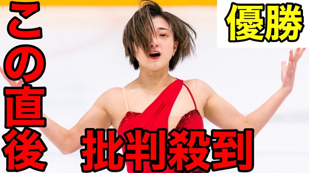 【世界フィギュアスケート選手権】坂本花織の優勝に批判殺到。許せない（スケート　女子　ハイライト　ショート　フリー　三原舞依）