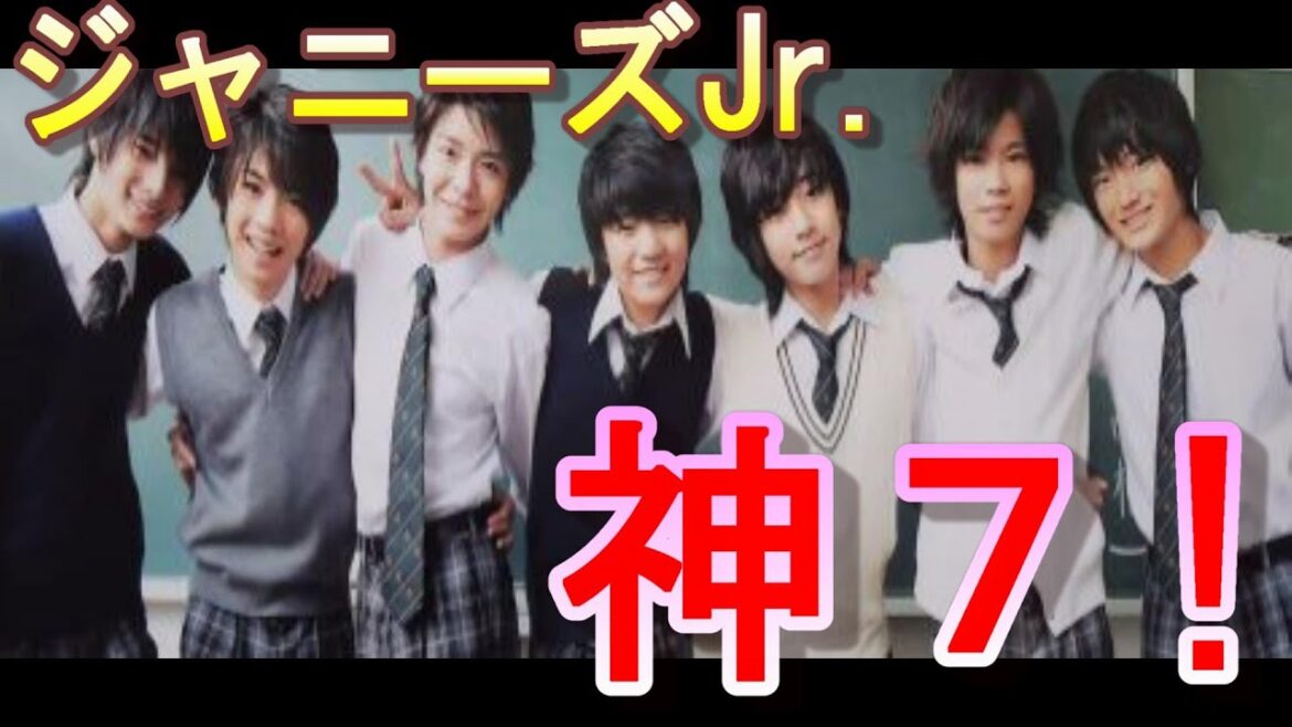 【ジャニーズ】ジャニーズJr.『神７』とは！？