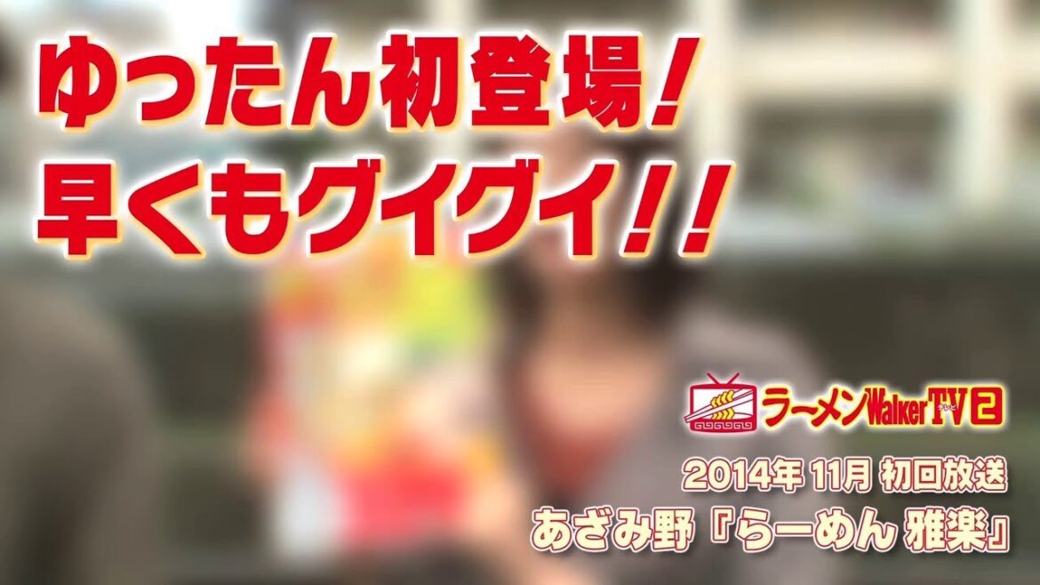 【卒業記念①】乃木坂46・斉藤優里ちゃん名場面集（#94 あざみ野「らーめん 雅楽」）