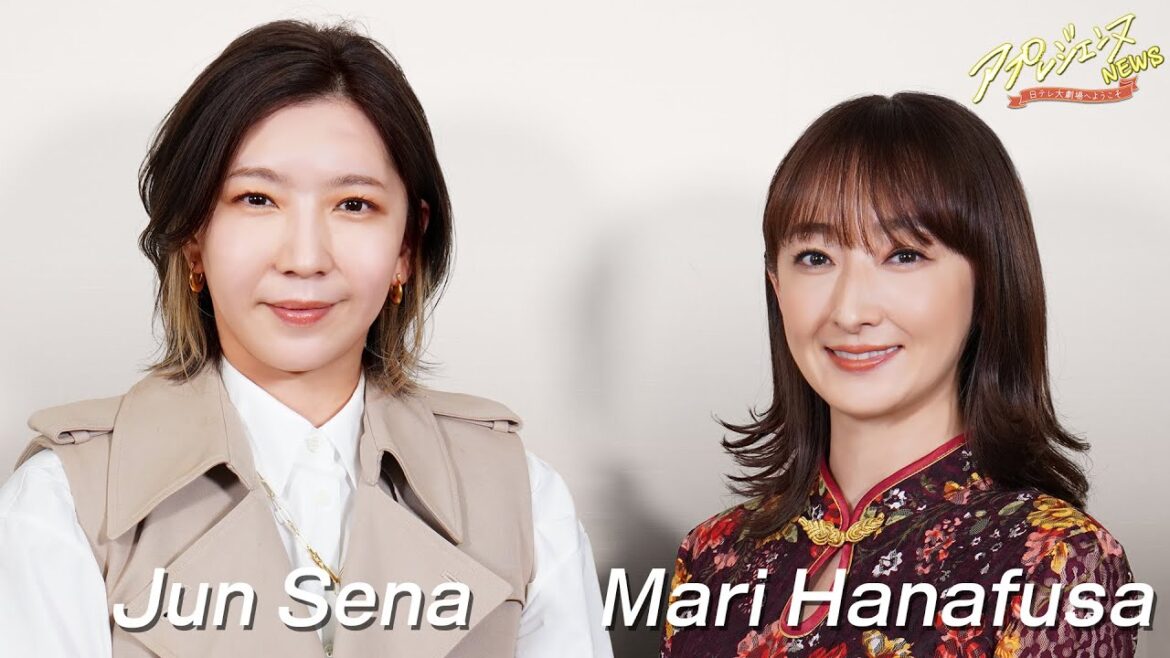 【花總まり＆瀬奈じゅん】「新しいエネルギッシュなパワー！」〜『SUNNY』の魅力と青春時代を語る（『アプレジェンヌNEWS』）