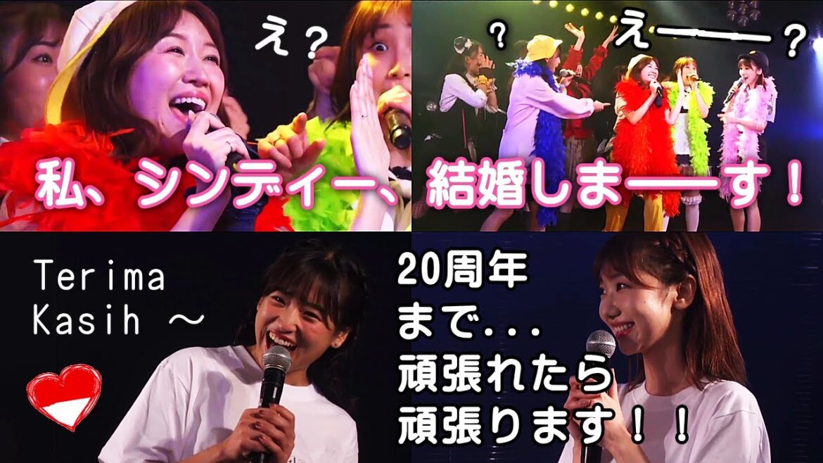 【AKB48 3期生15周年公演より２つの朗報シーン】浦野一美「私、シンディー結婚しま～す！」柏木由紀「20周年まで頑張れたら頑張ります！」【そばかすのキス / 約束よ】
