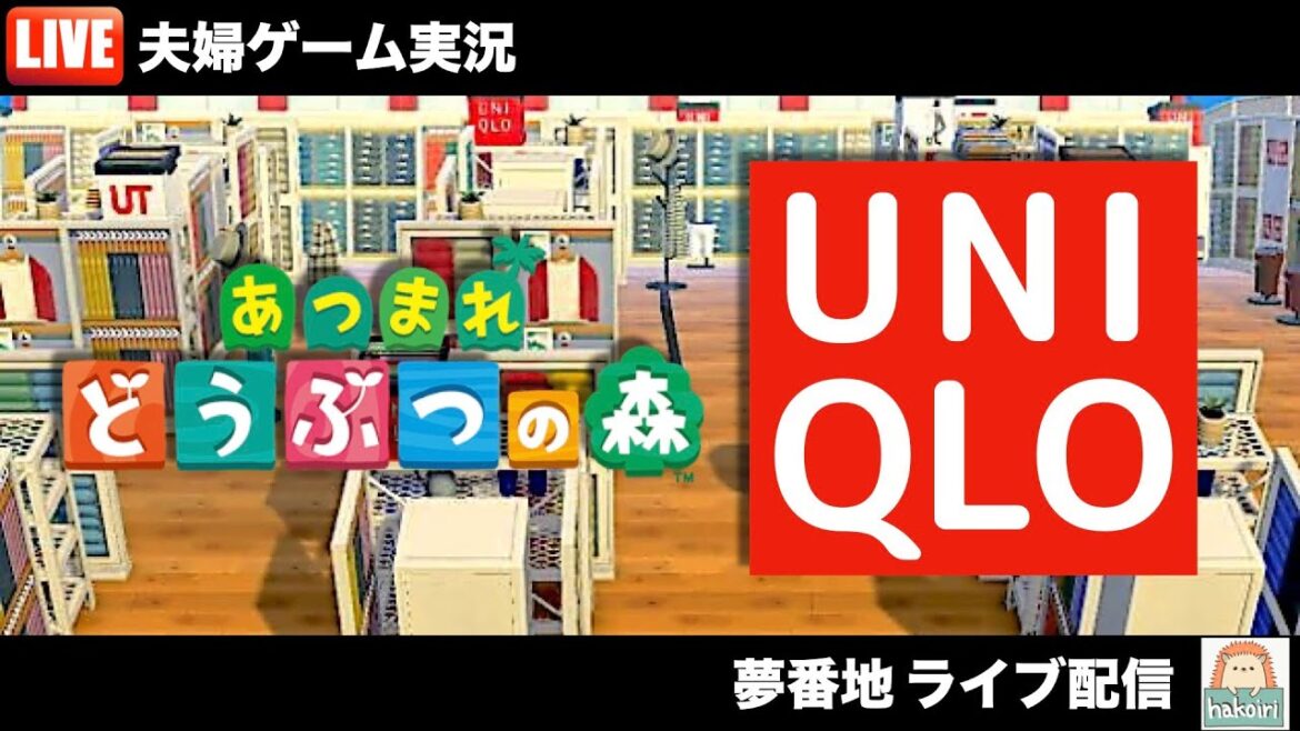 【夫婦実況】UNIQLO島とNinten島を訪問！【あつ森】