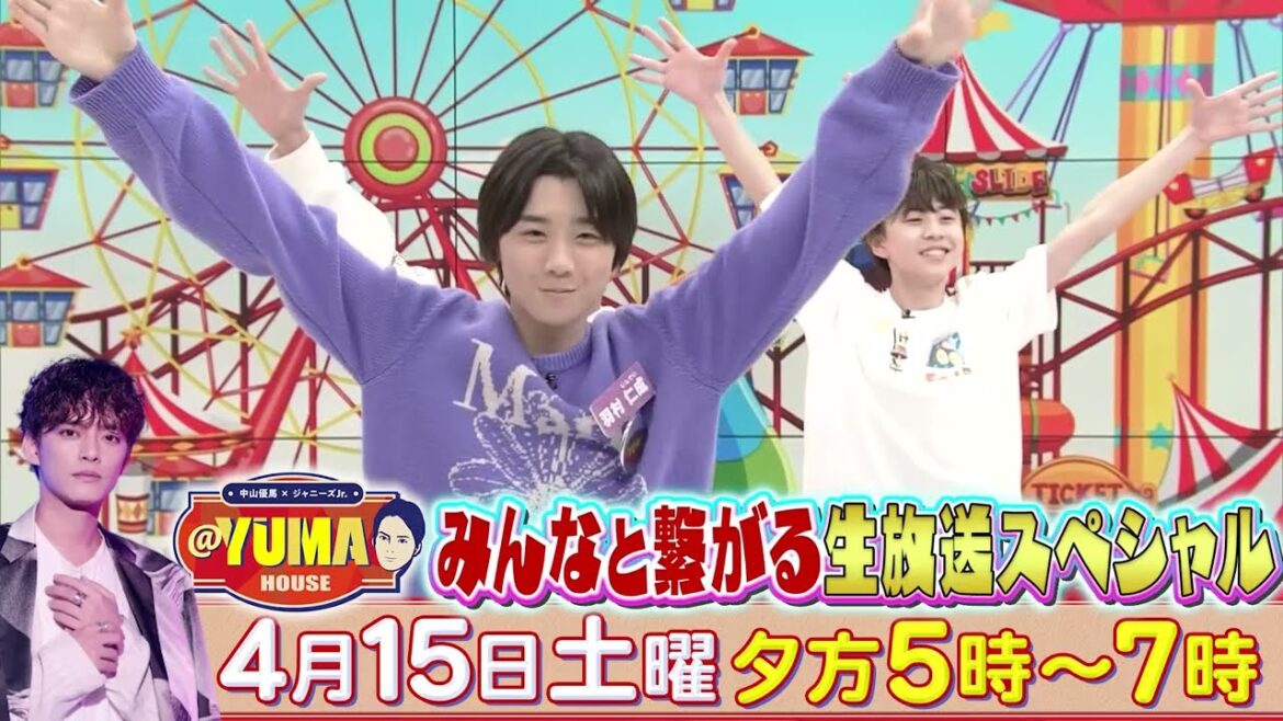 【中山優馬×ジャニーズJr. @YUMA HOUSE】4月15日(土)夕方5時生放送 BSJapanext(BS263ch)