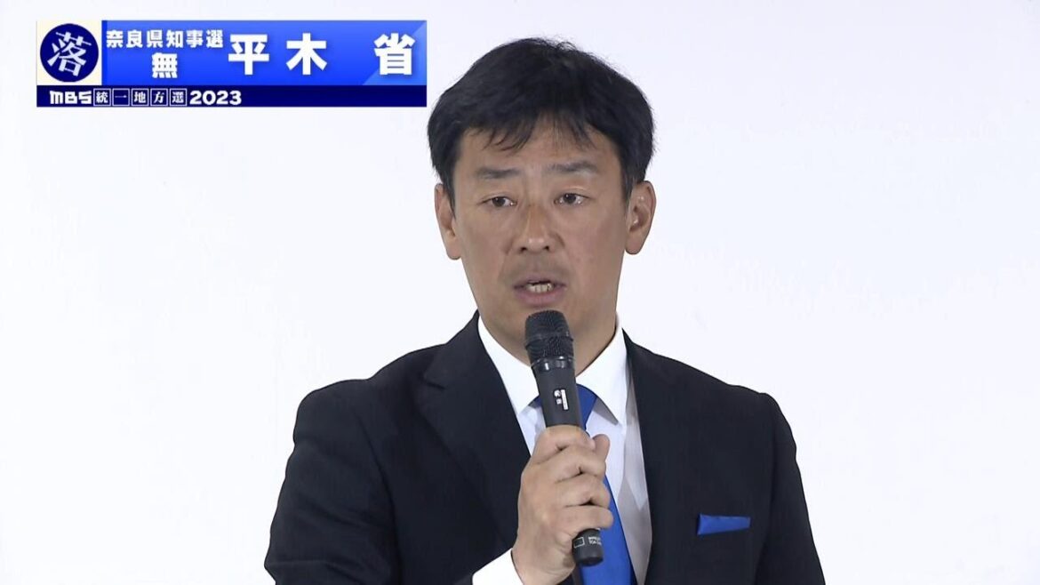 【奈良県知事選挙】平木省氏「敗戦の弁」県連会長の高市早苗氏は姿見せずコメントを代読「県連会長でありながら、張り付きで応援かなわず、深くお詫び」（2023年4月9日）