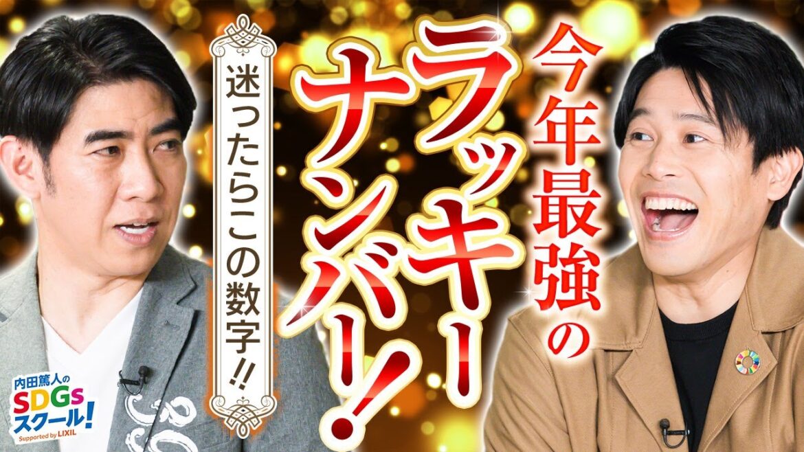 今すぐできる運気アップ術を琉球風水師シウマが伝授！番外編 占い #2
