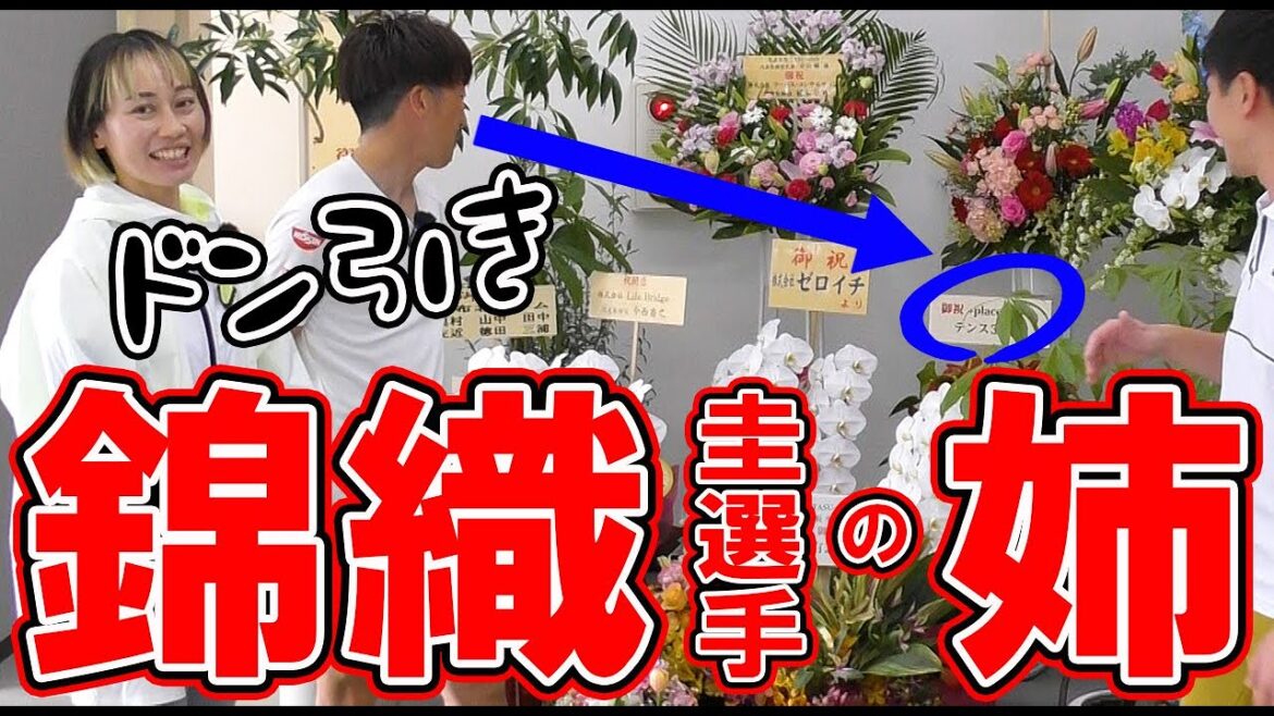 完全にやらかしました･･･錦織圭"姉"ドン引き！OPEN日に"大失態"で中山夫妻が苦笑い【テニス】