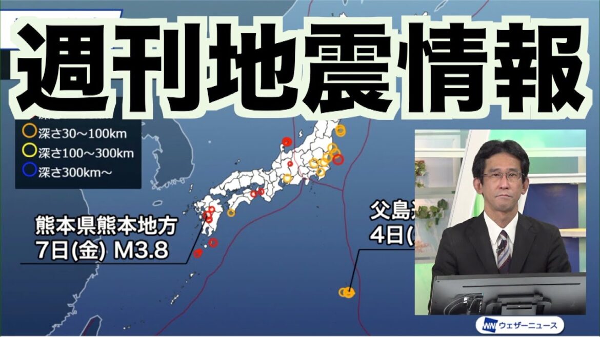 【週刊地震情報 2023.4.9】熊本・日奈久断層帯付近の地震で震度3