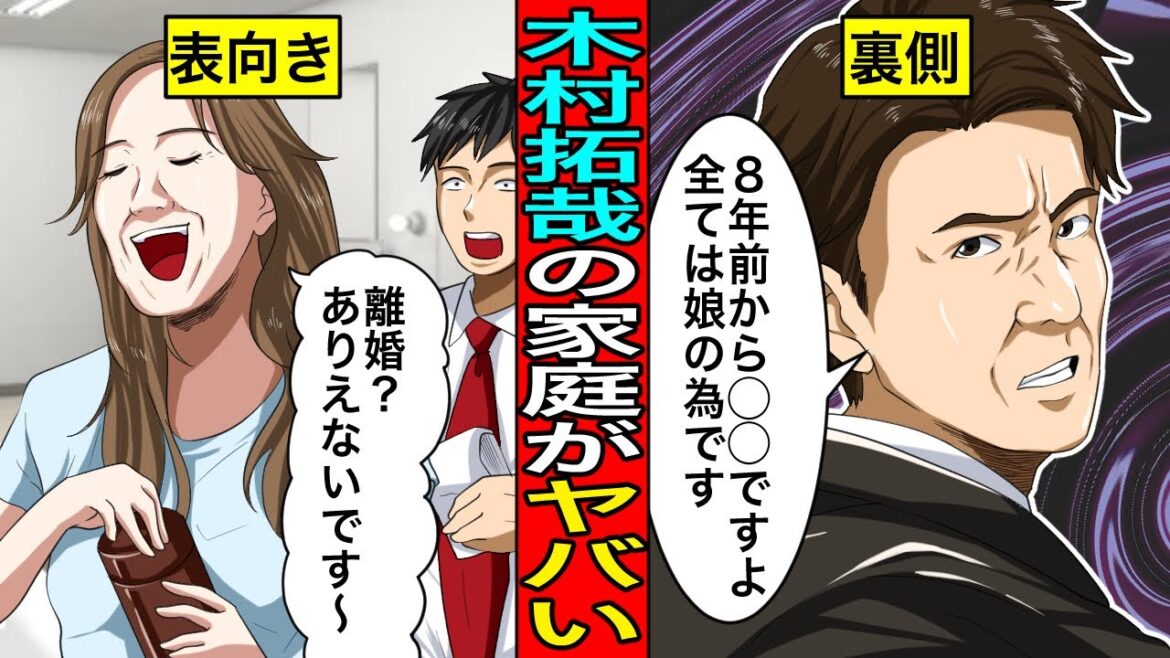 木村拓哉と工藤静香の離婚間近だと言われている本当の理由