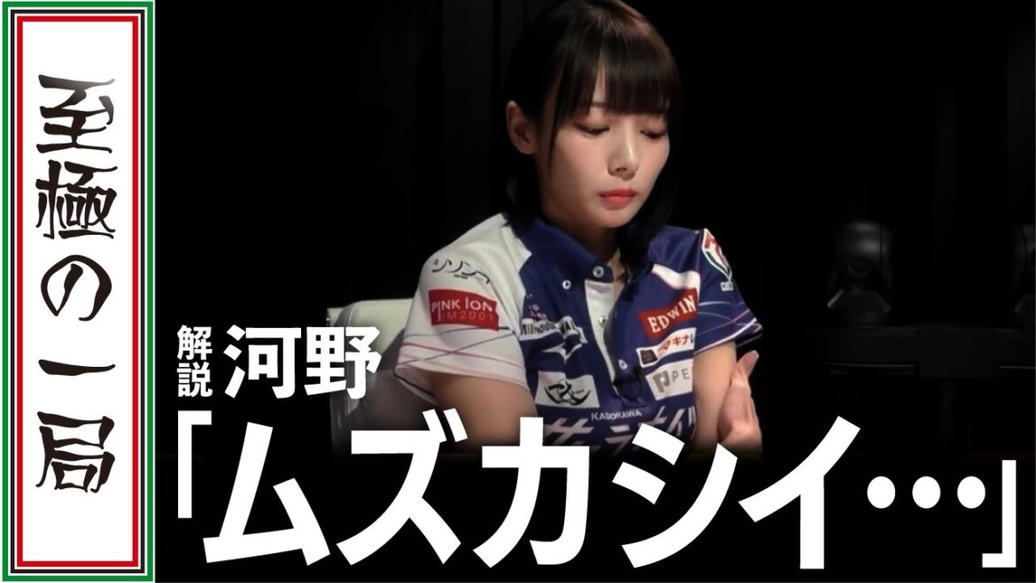 【Mリーグ/麻雀】ドラが唸るこの手牌… 絶対にモノにしたい！！KADOKAWAサクラナイツ「岡田 紗佳」むずかしい選択… このチャンスを掴めるか？！【名場面】