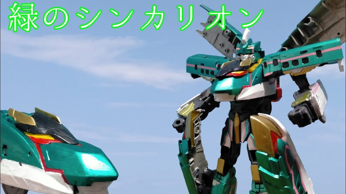 緑のシンカリオン