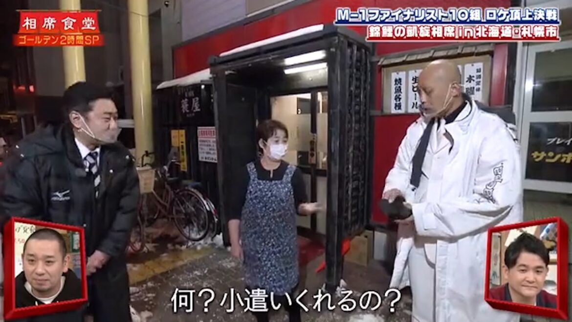 『相席食堂 』 🅷🅾🆃『何?小遣いくれるの?』🍒🍒🍒