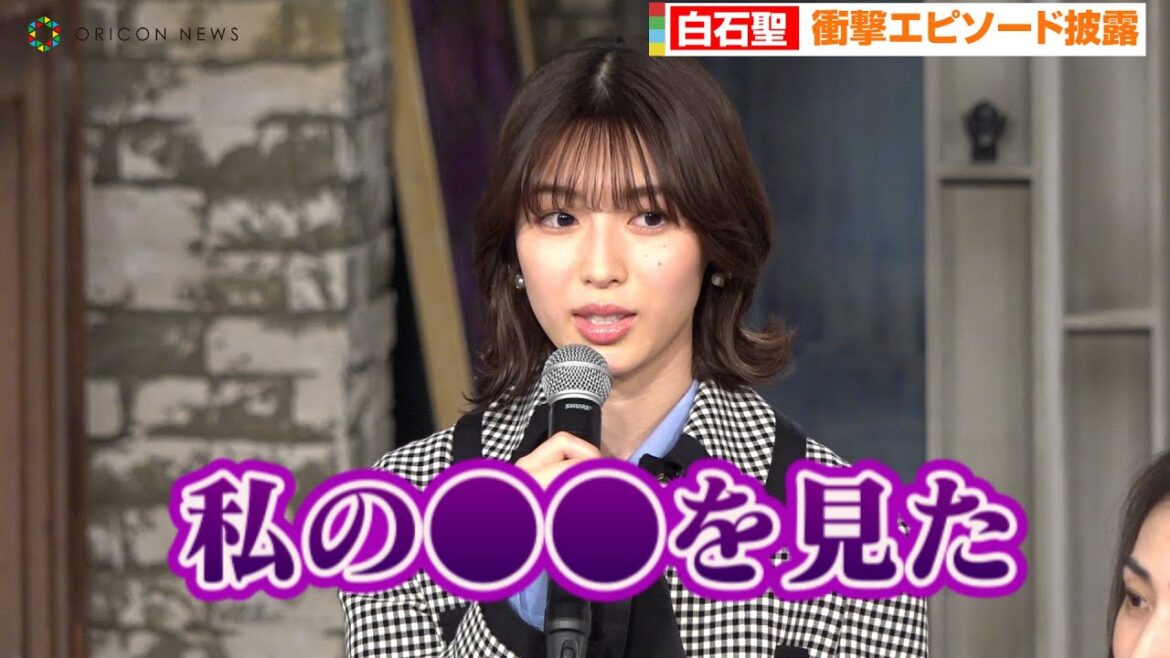 白石聖、衝撃エピソード告白で会場凍り付く!?天海祐希も思わず「一気に引いちゃった」　『合理的にあり得ない～探偵・上水流涼子の解明～』制作発表会見