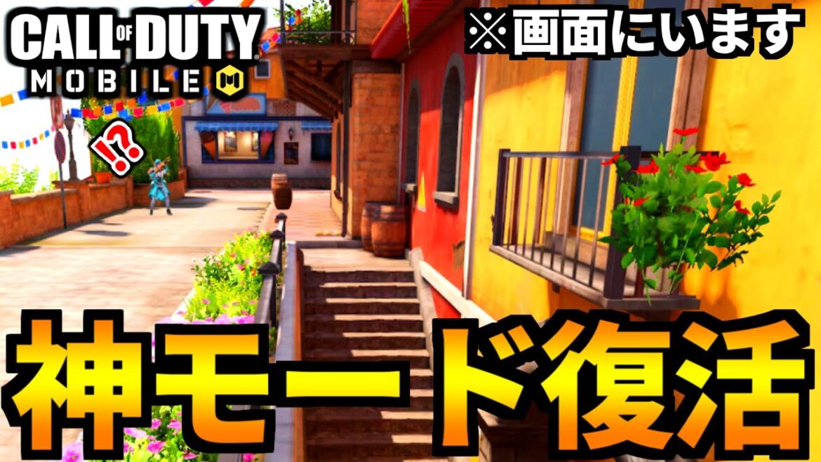 【CoD:MOBILE】今年も帰ってきた！イースタープロップハントが最高【CoDモバイル】