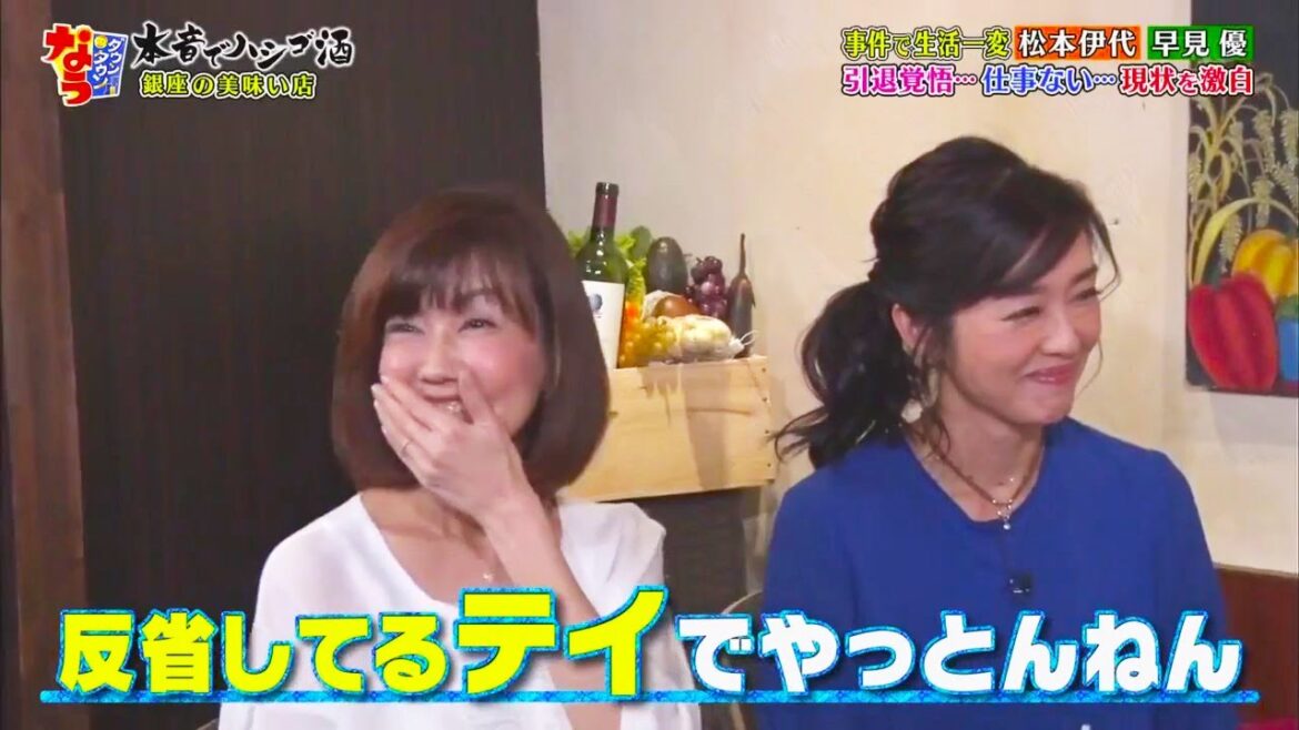 【ダウンタウンなう】松本伊代 早見優 引退覚悟･･･ 仕事ない･･･ 現状を激白ガキの使い,