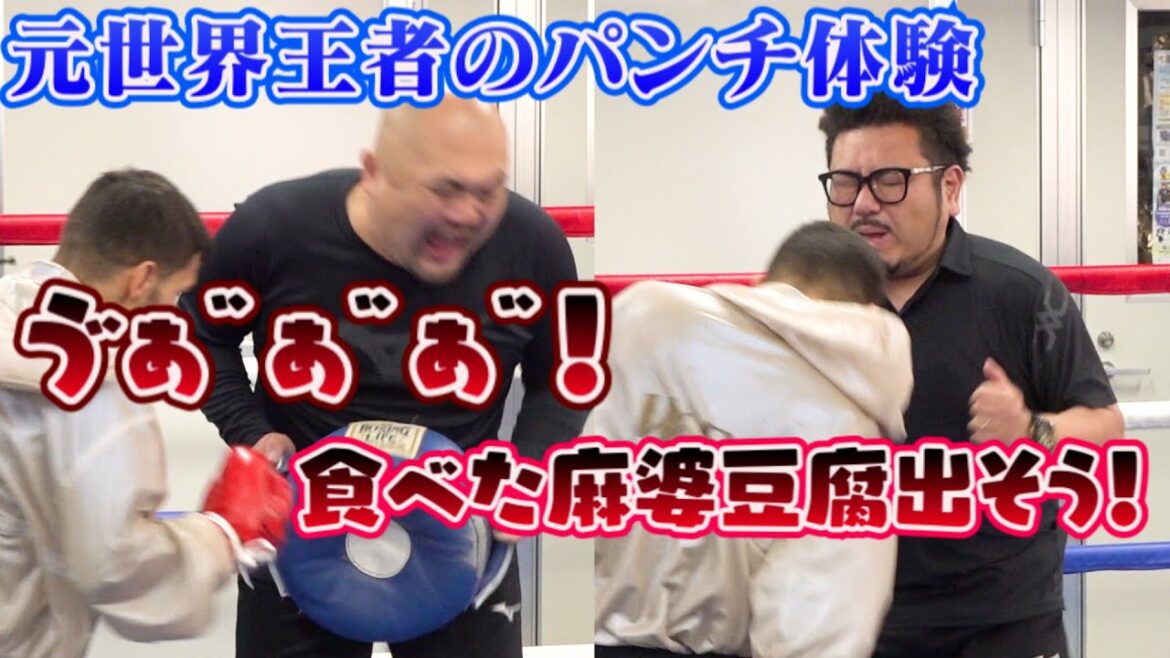 【3150FIGHT】亀田興毅が無茶振り!鬼越トマホークが元世界王者・メンデスのパンチ体験で悶絶『3150FIGHT』年間公式サポーター就任会見 【3150FIGHT】亀田興毅が無茶振り!鬼越トマホークが元世界王者・メンデスのパンチ体験で悶絶『3150FIGHT』年間公式サポーター就任会見