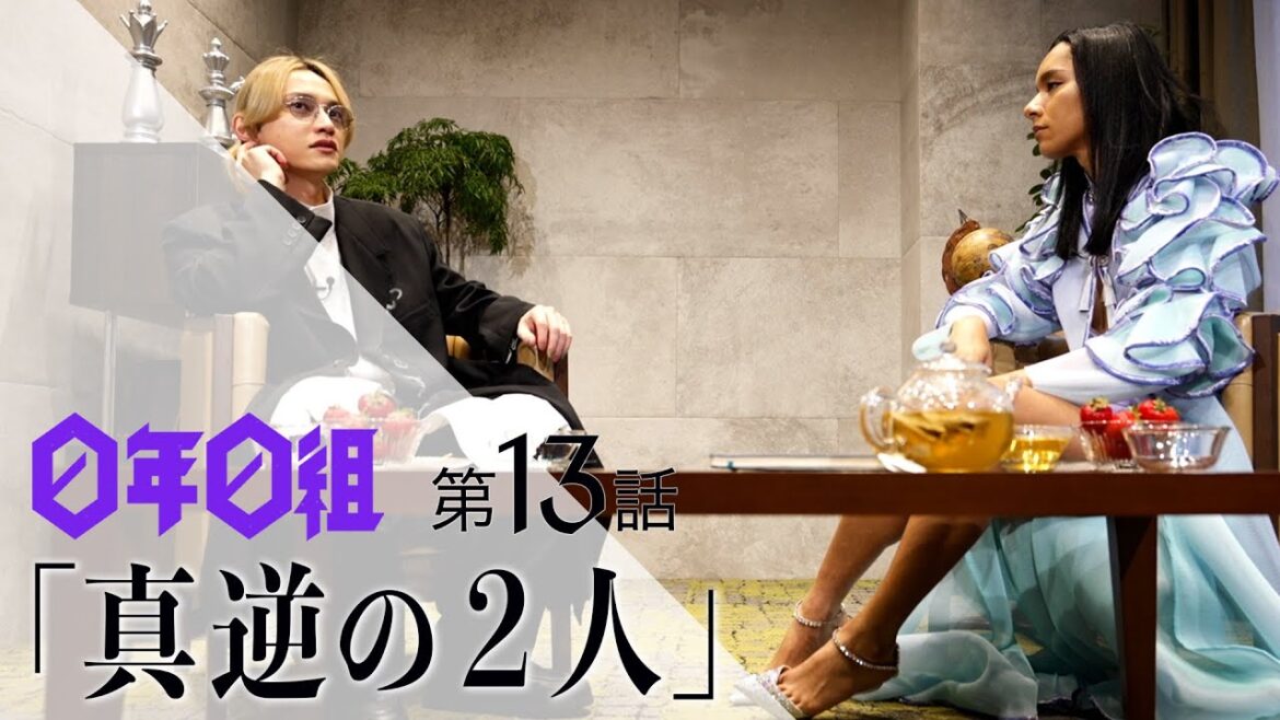 【アヴちゃん先生】第13話「真逆の2人」