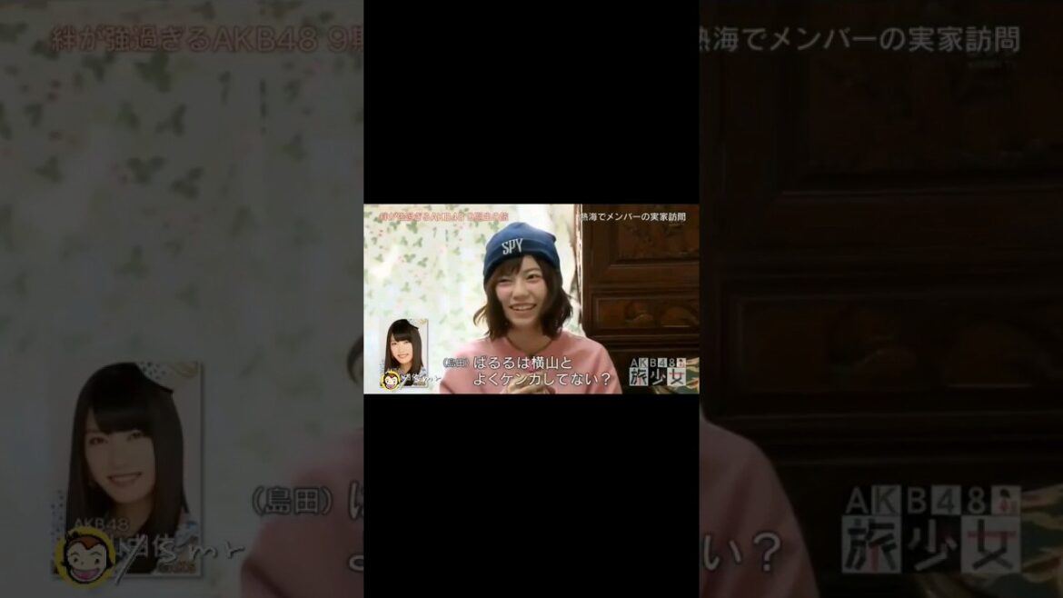 「怒られ人生🫶」 【ぱるる部分のみ】 #島崎遥香 #ぱるる #Shorts #AKB48 #島田晴香 #大場美奈 #山内鈴蘭 #竹内美宥
