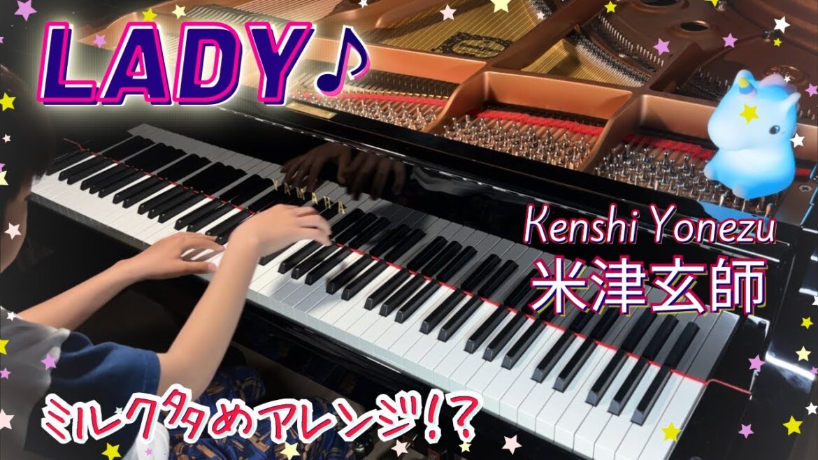 【新曲】LADY – 米津玄師 Kenshi Yonezu/ ジョージアCMソング/ Piano Cover耳コピで弾いてみた/ ピアノアレンジ 【新曲】LADY - 米津玄師 Kenshi Yonezu/ ジョージアCMソング/ Piano Cover耳コピで弾いてみた/ ピアノアレンジ