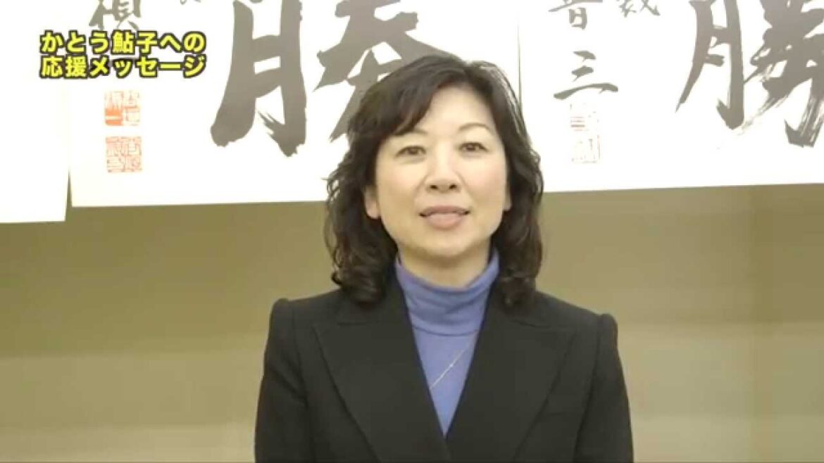 【山形第三選挙区 かとう鮎子】野田聖子自民党前総務会長より応援メッセージ