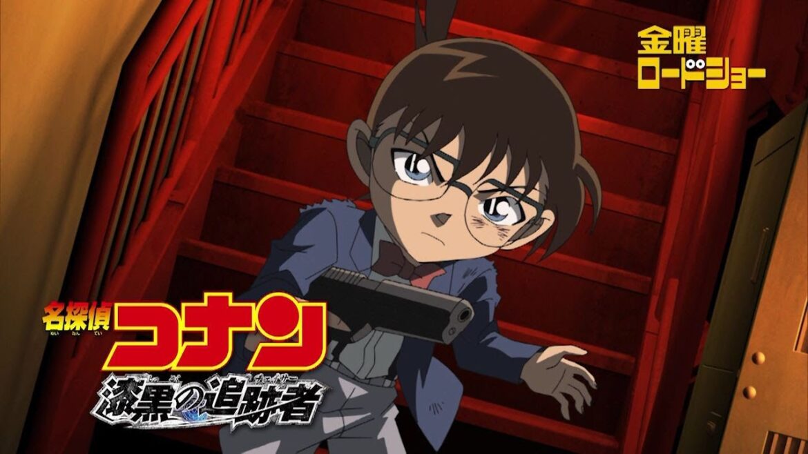 金曜ロードショー「名探偵コナン 漆黒の追跡者」今夜放送