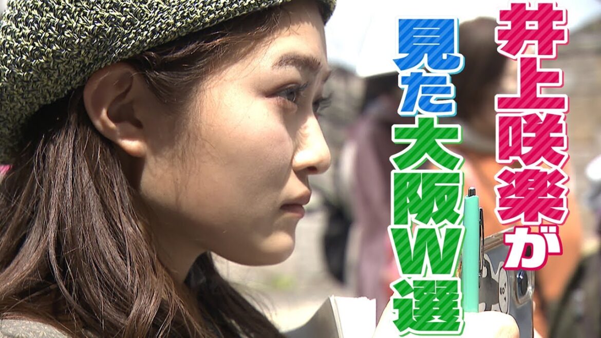 【選挙ウオッチャー・井上咲楽が見た大阪ダブル選挙】維新・横山新市長「知名度不足の焦り無し」　府知事敗戦の谷口氏「お母ちゃん、それでええんか？」　候補者達の本音に迫った