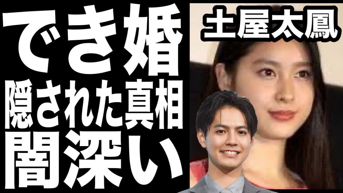 土屋太鳳、片寄涼太ができちゃった結婚に隠された真相がヤバい...ずっと隠した交際をしていた理由が...