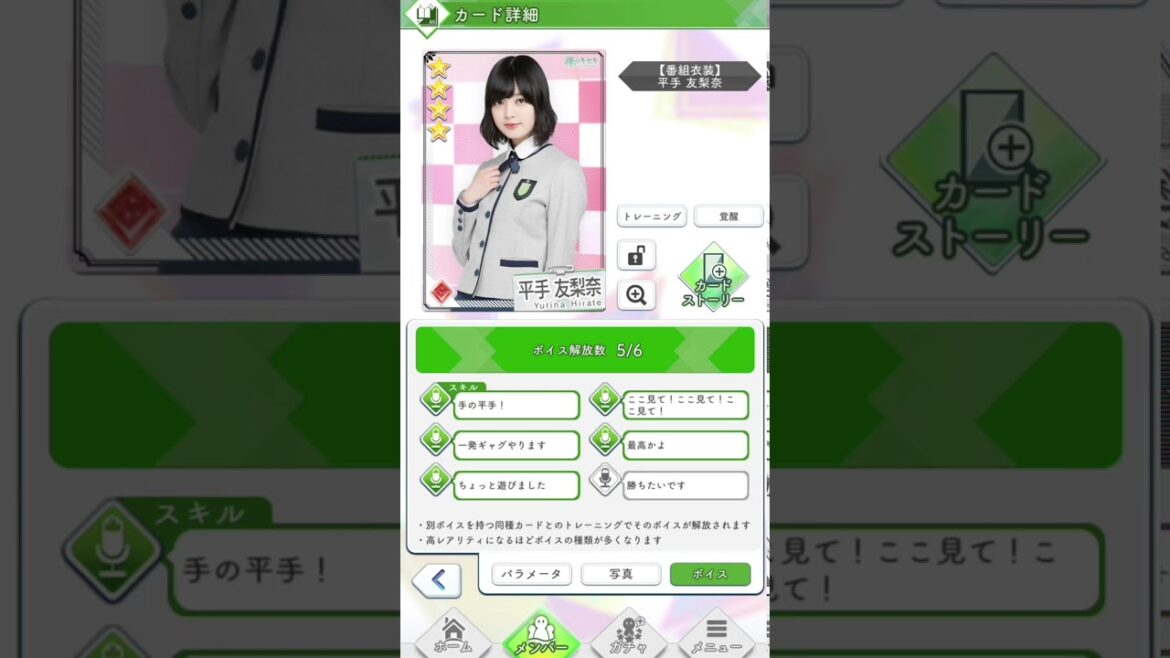 【欅のキセキ】平手友梨奈 元気があるときないとき