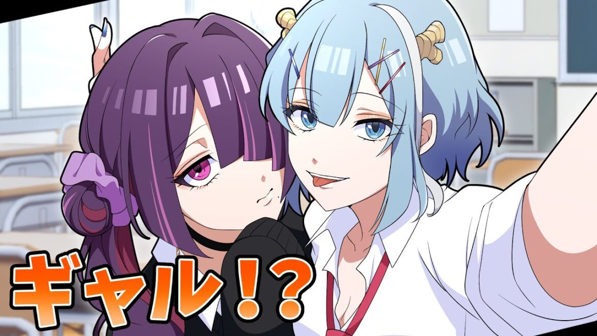 ギャルになってみた【アニメ】【漫画】 ギャルになってみた【アニメ】【漫画】